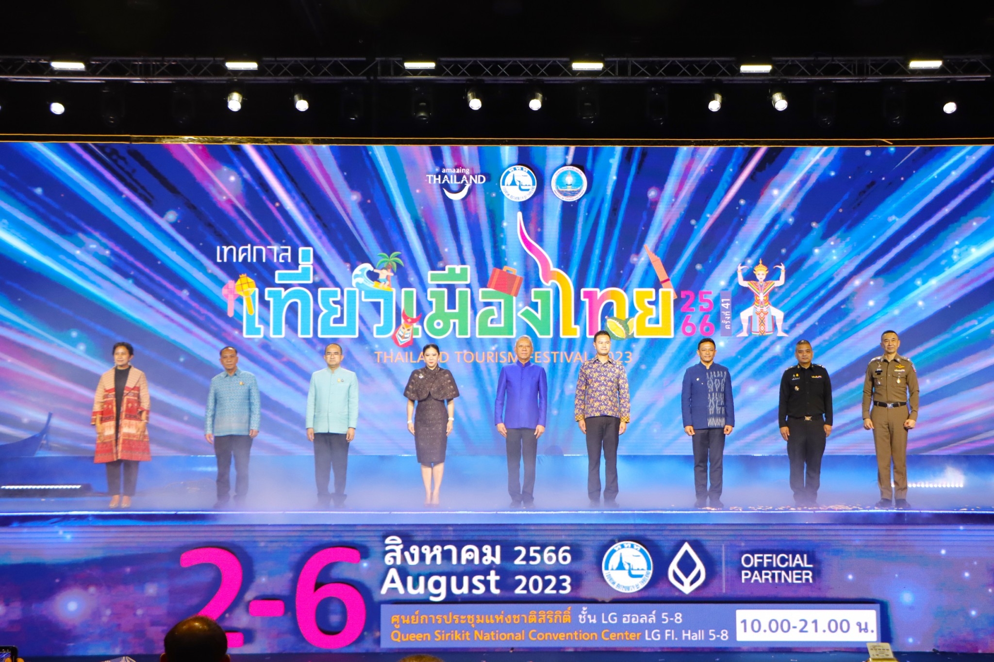 2-6 สิงหาคมนี้ ! ททท. ชวนเที่ยวงาน “เทศกาลเที่ยวเมืองไทย ครั้งที่ 41 ประจำปี 2566”  จัดเต็มทุกมิติท่องเที่ยว ยกความมหัศจรรย์เมืองไทยไว้ในงานเดียว ณ ศูนย์การประชุมแห่งชาติสิริกิติ์
